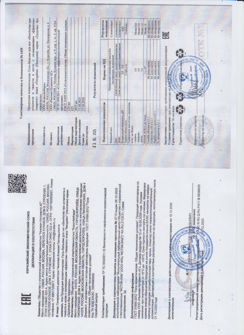 Паспорт №102025